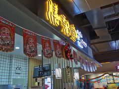 门面-膳梨堂(慈云寺远洋国际店)