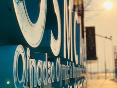 -青岛海尔洲际酒店