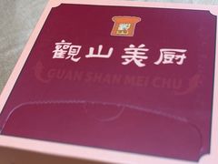 -观山美厨·精致粤菜(西樵店)