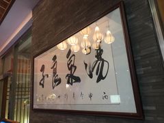 -安贞汤泉(安贞桥店)