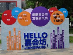 -西安创业咖啡街区