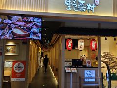 -伊豆野菜村(新荟城店)