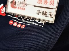 -三个渔夫·蒸汽海鲜(小白楼店)