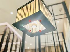 -匠和风精致料理(成都龙湖滨江天街店)