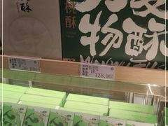 -泸溪河桃酥(凯德MALL太阳宫店)