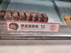 -東更道点心行(文化东路店)