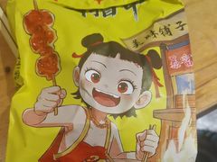 -新疆烧烤王(广灵店)
