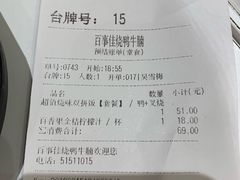 -百事佳烧鸭牛腩(上海虹桥站店)