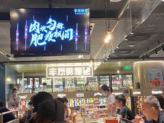 -丰茂烤串(港旅店)