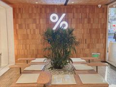 -% Arabica阿拉比卡咖啡(武汉天地店)