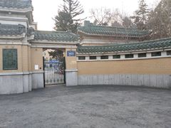 -中国科学院长春应用化学研究所(海航紫荆花饭店西北)