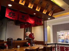 -豚王拉面(澳门银河店)