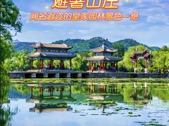 -承德避暑山庄景区