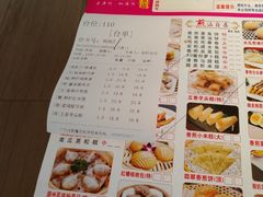 -又一间茶点轩(百汇广场店)