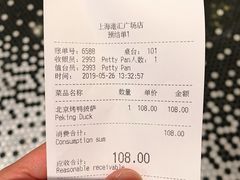 账单-比萨玛尚诺(港汇恒隆广场店)