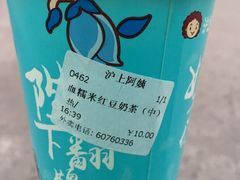 -沪上阿姨鲜果茶(华新大街店)