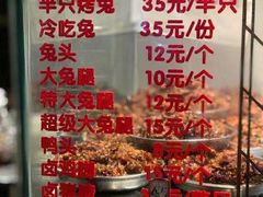 -老黄记手撕烤兔(玉林街店)