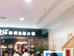 等位区-鼎香缘海鲜自助火锅烤肉(锦辉购物广场店)
