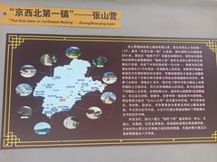 -古崖居风景名胜区