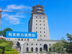 -珲春防川景区