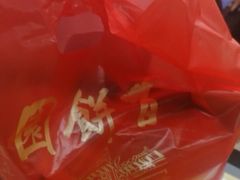 -百饼园(元洪城店)