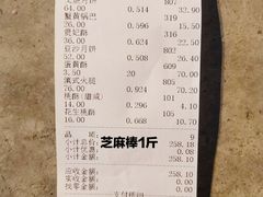 -宫廷糕点铺