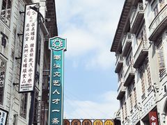 -汕头市小公园