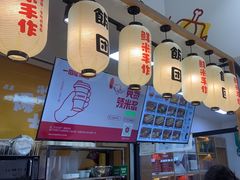 -一田屋饭团(华侨城沃尔玛店)