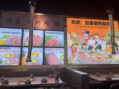 -哈哈碳都·牛肋条无限自助烤肉(台江万达店)