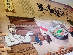 -万红路羊汤烧饼店(将台路店)