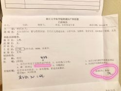 -浙江大学医学院附属妇产科医院(湖滨院区)