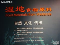 -中国湿地博物馆
