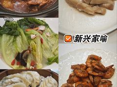 -新兴家喻酒家·羊城名宴(昌岗店)