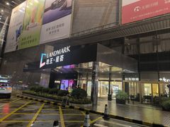 -小十Omakase(地王大厦店)