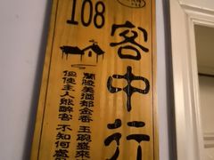 -又见炊烟私房菜(敬亭路店)