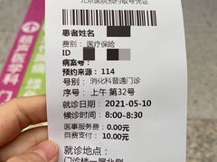 -北京医院
