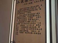 -二泉园老菜馆·百年无锡菜