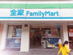 门面-全家便利店(孩儿巷店)