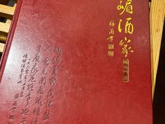 -峨嵋酒家(地安门店)