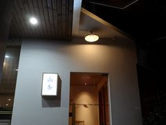 门面-山杏yama-katsu·吉列炸物