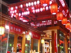 -沙州食驿·非遗小吃夜市