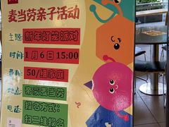 -麦当劳(帝豪店)