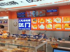 -喜点狮(江门大融城店)