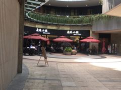-鹿港小镇(金虹桥国际中心店)