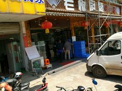 门面-老板厨房·妈妈菜(双港店)