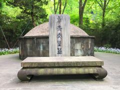 -杭州西湖风景名胜区-章太炎纪念馆