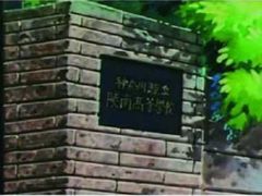 -灌篮高手动画打卡地