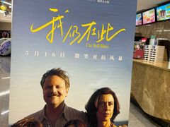 -金影星汇国际影城(石岩星城店)