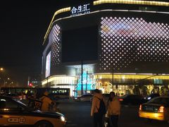 -特派卷·老北京烤鸭卷(合生汇购物中心店)