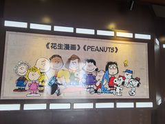 -史努比缤纷世界